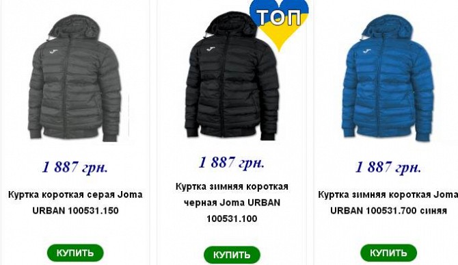 Куртка зимова коротка чорна Joma URBAN Київ - изображение 1