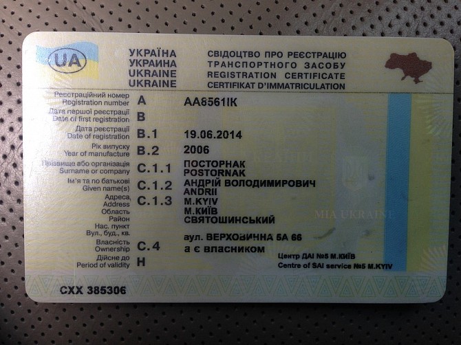 Документы на мото, авто, трактор, водительские права, паспорт, ВНЖ, диплом о высшем образовании Киев - изображение 1