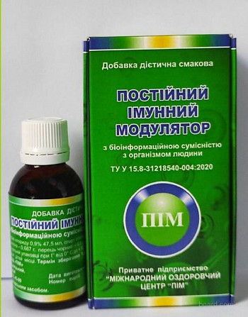 Продам ДДС "Постійний Імунний Модулятор" Хмельницкий - изображение 1