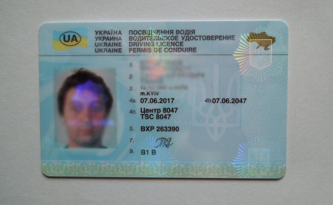 Документы на автомобили и мотоциклы, тракторы, водительские права Украины, удостоверение тракториста Киев - изображение 1
