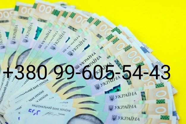 Кредит по всей Украине до 200000 тысяч гривен! Київ - изображение 1