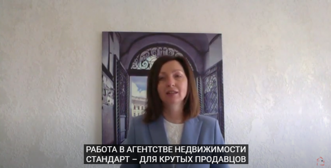 РОП - Руководитель отдела продаж в АН Стандарт Одесса - изображение 1