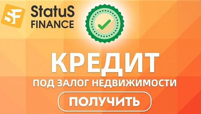 Оформить займ под залог квартиры без справки о доходах. Київ - изображение 1