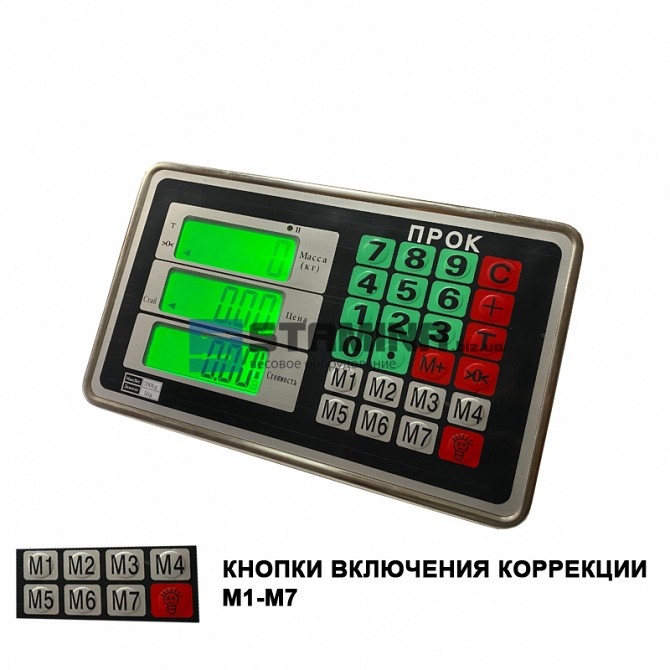 Весы с кнопками корректировки на процессоре Луцк - изображение 1