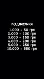 Накрутка подписчиков Инстаграмм Харьков