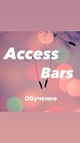 Обучение Access Bars Одесса
