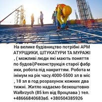 РОБОТА В ПОЛЬЩІ Тернополь - изображение 1