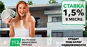 Кредит на покупку квартиры под 18% годовых. Ипотека от 1,5% в месяц. Киев