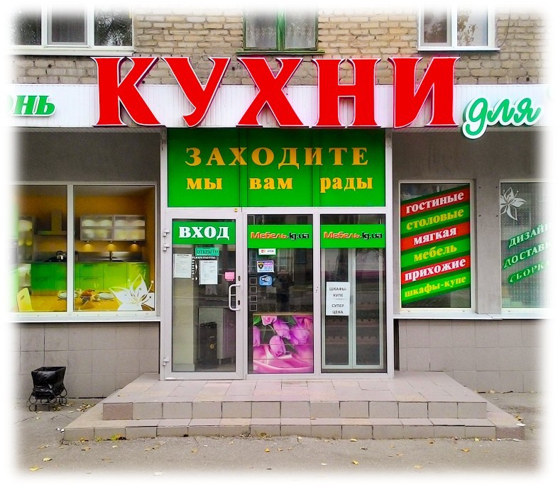 Кухни В Луганске Фото И Цены