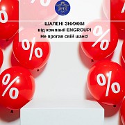 Скидки на бухгалтерские услуги от EnGroup ! Харьков