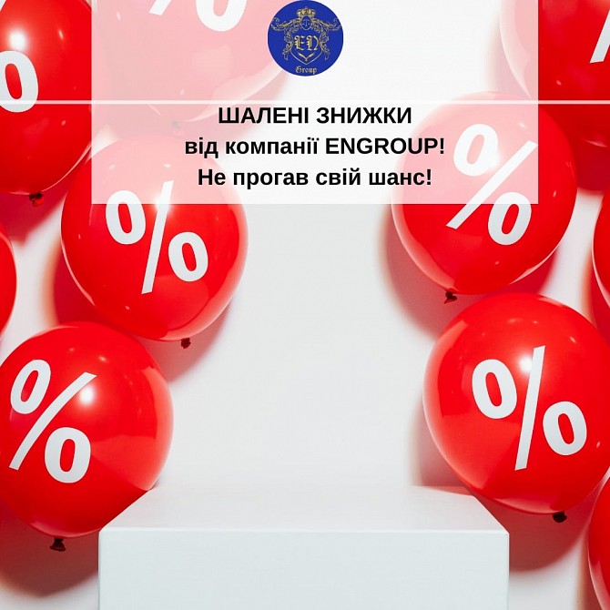 Скидки на бухгалтерские услуги от EnGroup ! Харьков - изображение 1
