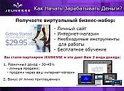 продам готовый интернет бизнес Кировоград