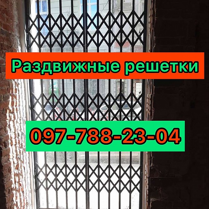Металлические раздвижные решетки на окна, двери, балконы, витрины магазинов под заказ Одесса Одесса - изображение 1