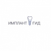 Имплант Гид - Рейтинг стоматологических клиник Киев