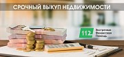 Срочный выкуп квартир и домов в Киеве от частного инвестора. Киев