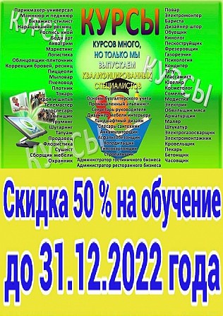 Курсы бухгалтера скидка 50% Полтава Полтава - изображение 1