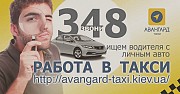 Водитель с авто, регистрация в такси Черновцы