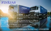Компания Finėjas Предлагаем работу водителя-международникa Киев