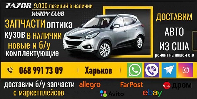 Kuzov Club "Zazor" Киев - изображение 1