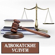 Адвокатская защита по всем категориям Харьков