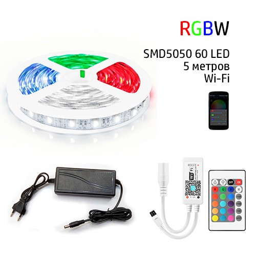 Набор 3в1 PROlum RGB+W LED 5 метров SMD5050-60 IP20 Wi-Fi+IR Винница - изображение 1