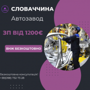 Фабрика Семетс Словаччина Львов
