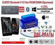 Elm327 v1.5 12-16-24V + Грузовики ДВУХПЛАТНЫЙ Wi-F+ Bluetoothi + IOS+ Android + Windows Сумы