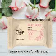 Натуральное мыло Pure Rose. Турецкая косметика Одесса