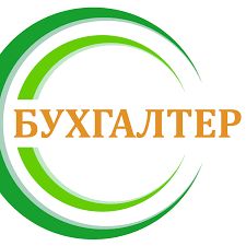 Услуги частного бухгалтера Кривой Рог - изображение 1