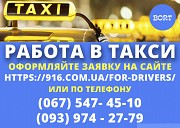 Водитель со своим авто в такси, Свободный график, возможность совместительства. Сумы