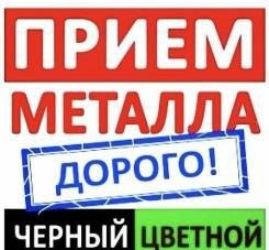 Купим хлам металлолом Краматорск - изображение 1