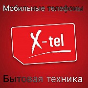 Магазин электроники и бытовой техники X-tel в Луганске Луганск