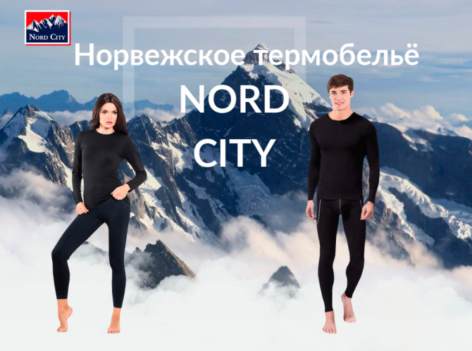 Термобелье «Nord City» комплект. Мужское, Женское. Размер: XS, S, M, L, XL, XXL Киев - изображение 1