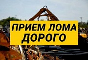 Прием металлолома. Сдать металлолом. Высокие цены на лом. Хлам. Дорого Днепр