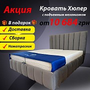Осенняя акция! Неприлично низкие цены на кровати отличного качества! Киев