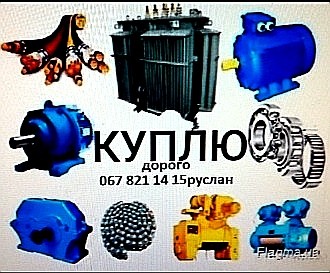 Куплю электродвигатели Дніпро - изображение 1