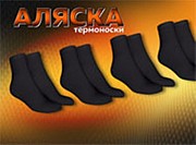 Термоноски «Аляска», 2 пары, носки для женщин (34-41), для мужчин (40-46) Киев