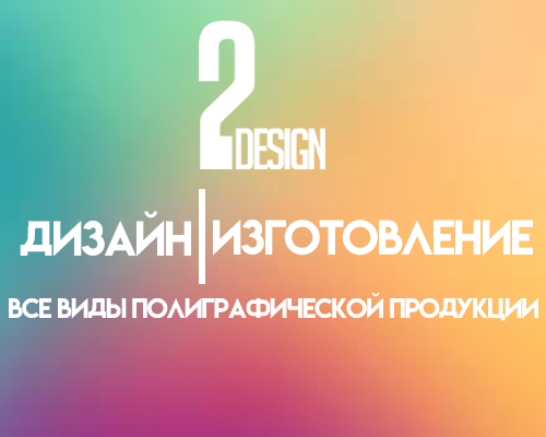 Полиграфия.Визитки.Баннера.Широкоформатная печать.Флаера Киев - изображение 1