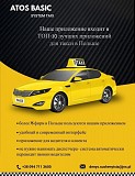 Программное обеспечение фирм такси Одесса