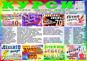 Курси кухаря, кондитера, сушиста, піццеолі. пекаря, бармена. бариста Киев