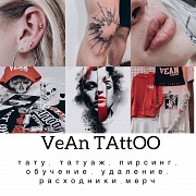 Vean Tattoo студия Павлоград Павлоград