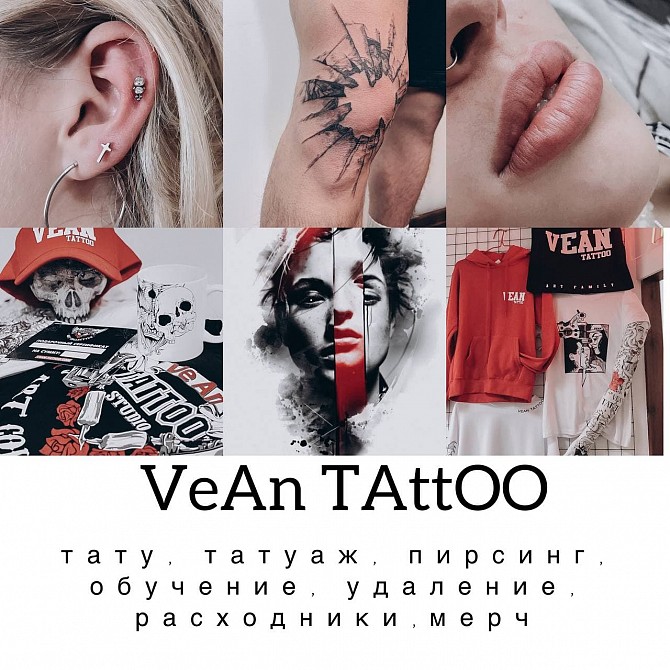 Vean Tattoo студия Павлоград Павлоград - изображение 1