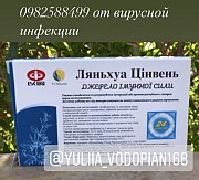 Капсулы Ляньхуа Цинвень Цзяонан, Lianhua Qingwen Jiaonang, от всех вирусных инфекций. Киев