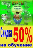 Курсы бухгалтеров скидка 50% Николаеве Николаев