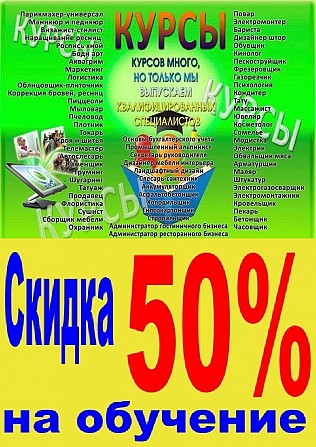 Курсы бухгалтеров скидка 50% Николаеве Николаев - изображение 1