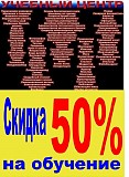 Курсы психолога скидка 50% Николаев Николаев