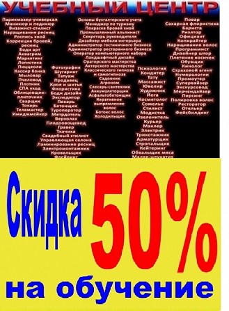 Курсы психолога скидка 50% Николаев Николаев - изображение 1