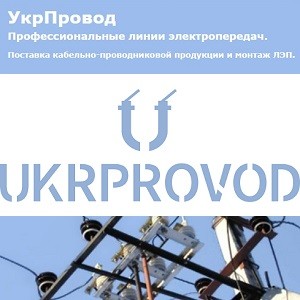 Киев 2022. Кабель и провод. Доставка по Украине Київ - изображение 1