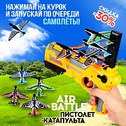 Пистолет катапульта с самолетами, детские игрушки, подарки Київ