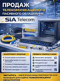 Пасивне мережеве обладнання: кабелі, патч-панелі, шафи, стійки та комплектуючі Київ